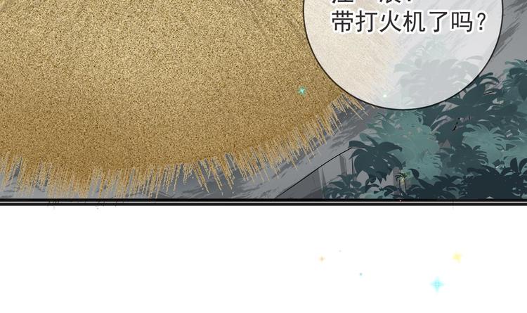 影帝他要闹离婚漫画在线免费观看漫画,第16话 山洞一夜1图