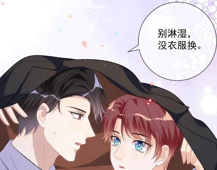 影帝他要闹离婚漫画在线免费观看漫画,第16话 山洞一夜2图