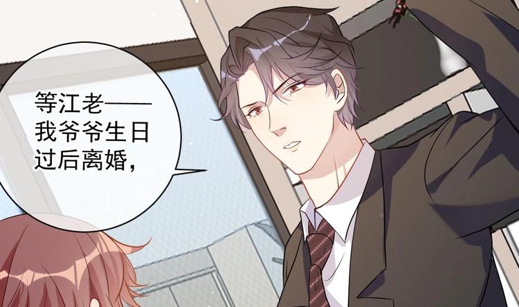 影帝他要闹离婚漫画在线免费观看漫画,第2话 你干嘛！？1图