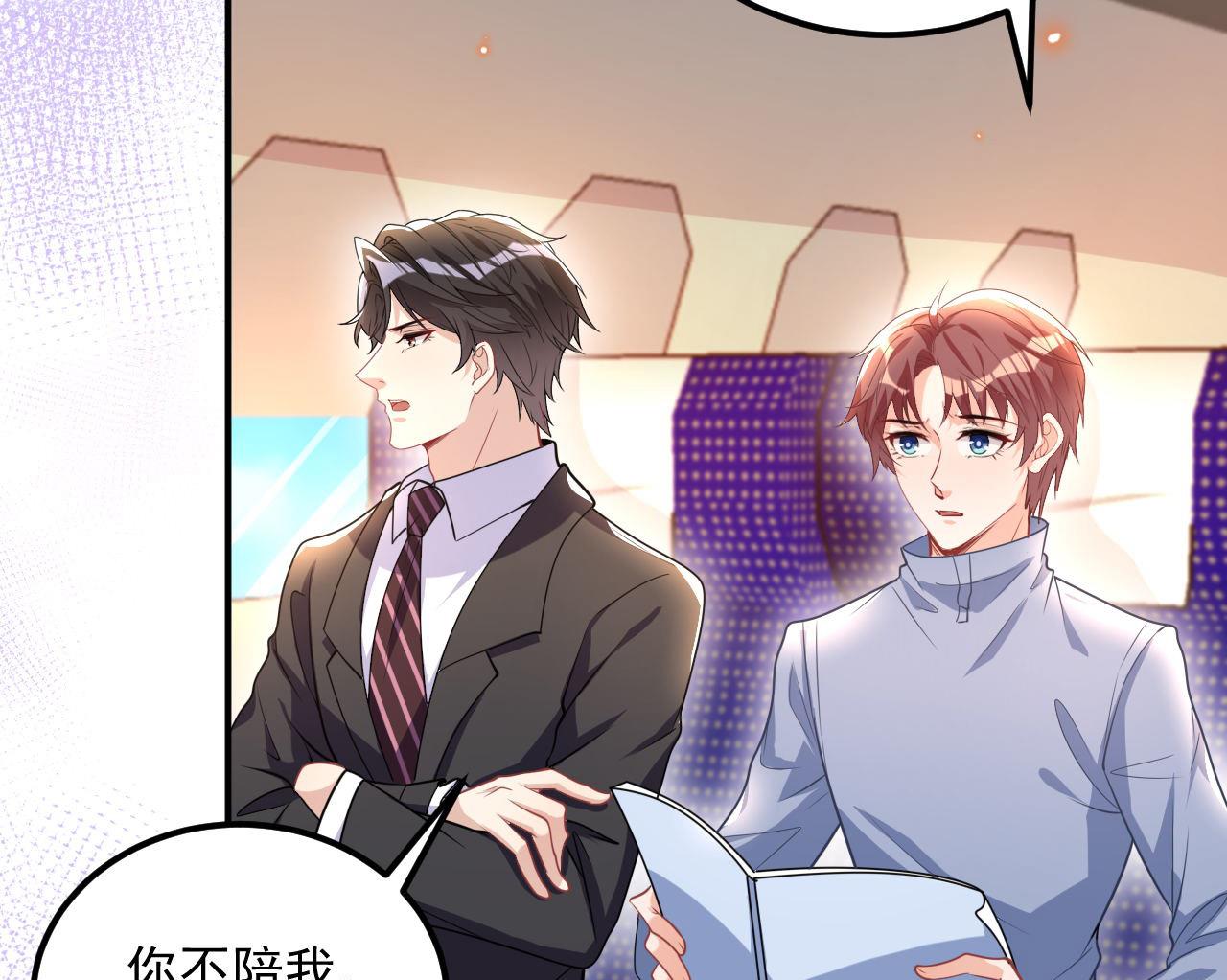 影帝他要闹离婚漫画在线免费观看漫画,第78话 霸总得寸进尺2图