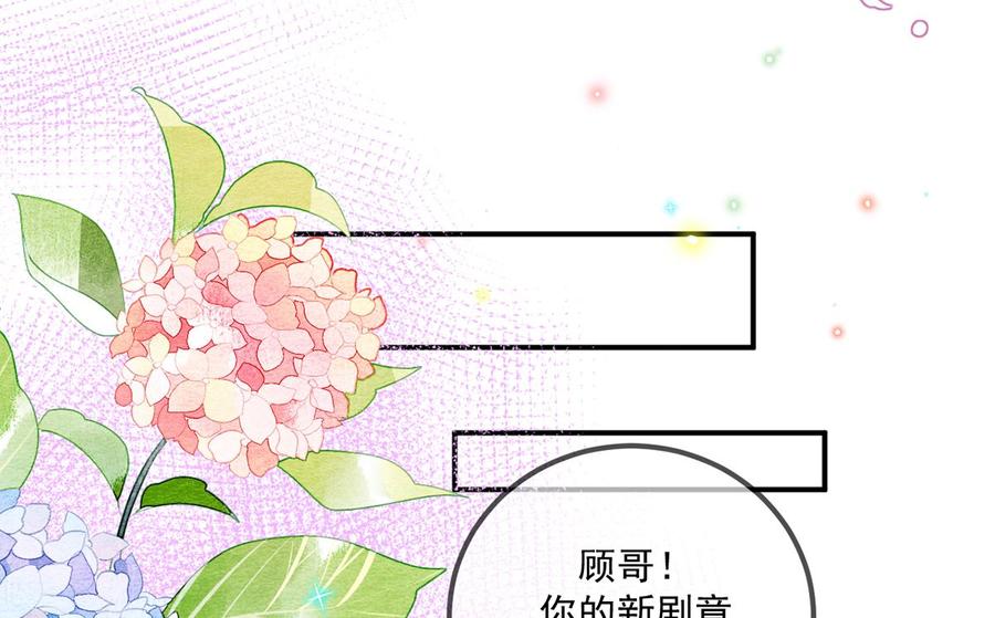 影帝他要闹离婚by朽爷免费阅读漫画,第51话 江总的小心思1图