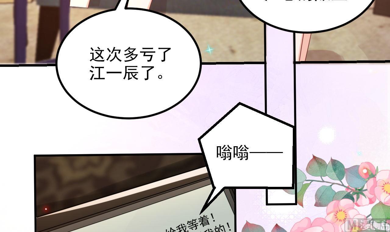 影帝他要闹离婚漫画在线免费观看漫画,第91话 明天见flag2图