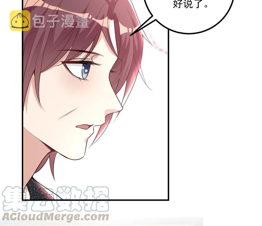 影帝他要闹离婚漫画在线免费观看漫画,第53话  做点别的？2图