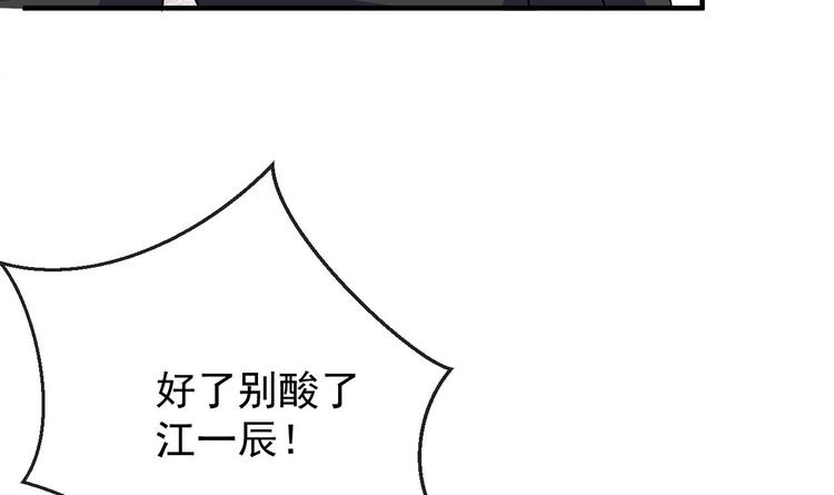 影帝他要闹离婚漫画在线免费观看漫画,第3话 不许喝！1图