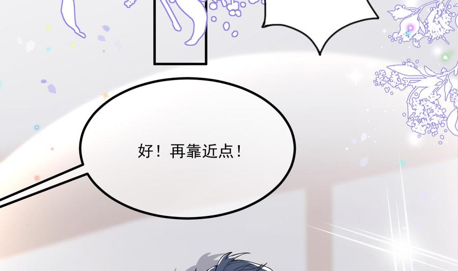 影帝他要闹离婚漫画在线免费观看漫画,第36话 你是我的影帝2图