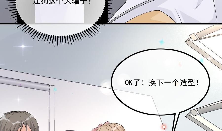 影帝他要闹离婚漫画在线免费观看漫画,第36话 你是我的影帝2图
