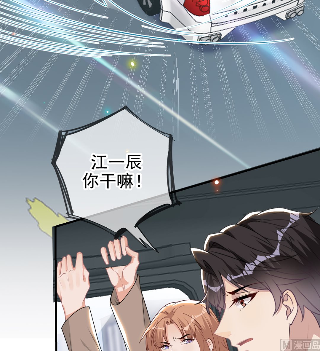 影帝他要闹离婚漫画在线免费观看漫画,第75话 互相折磨2图