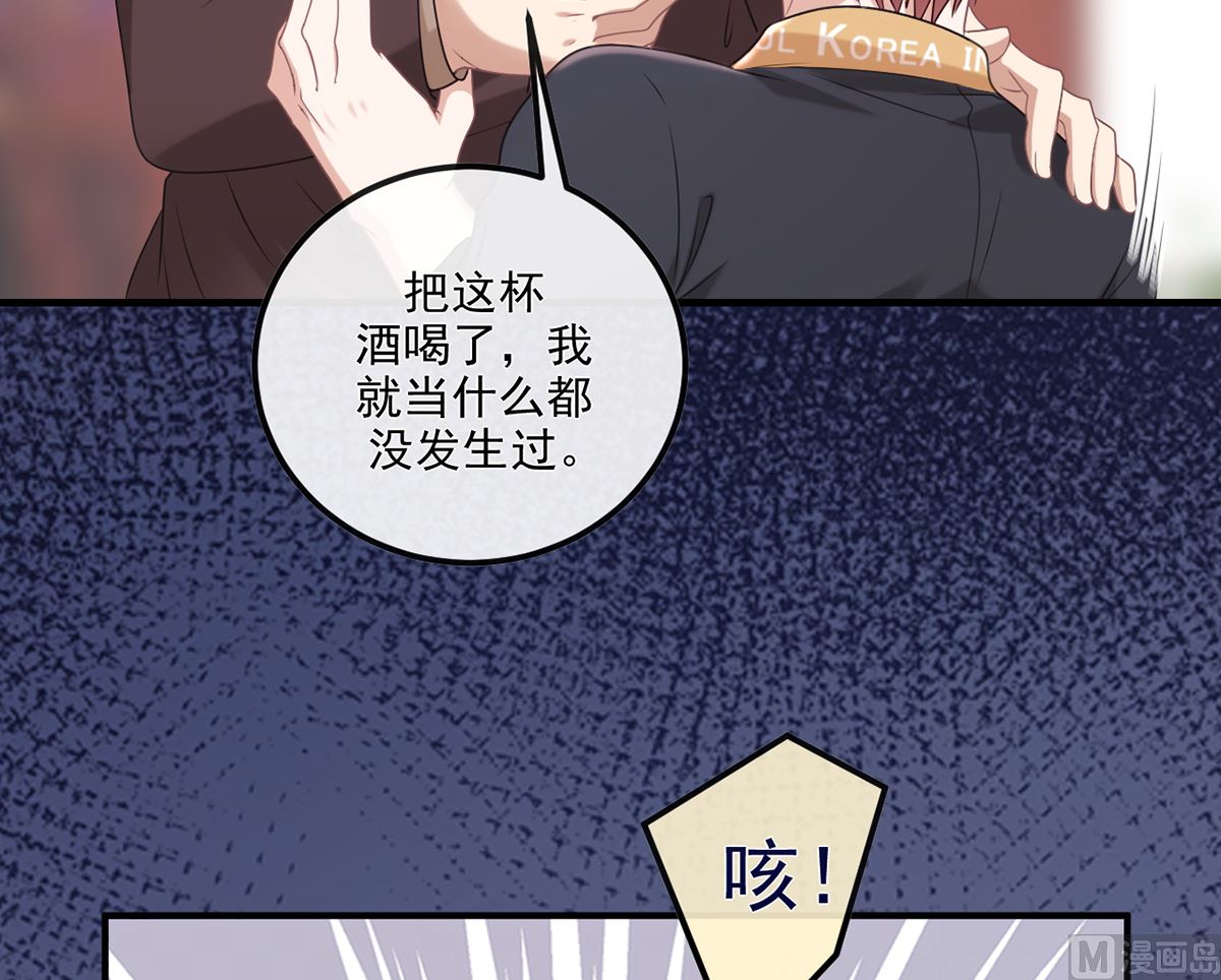 影帝他要闹离婚漫画在线免费观看漫画,第63话  住前夫家1图