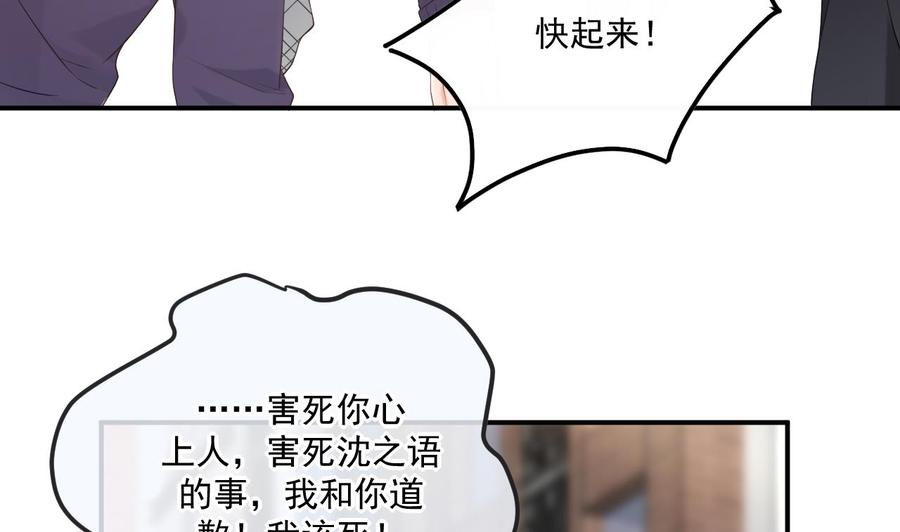 影帝他要闹离婚漫画在线免费观看漫画,第45话 千里追妻2图