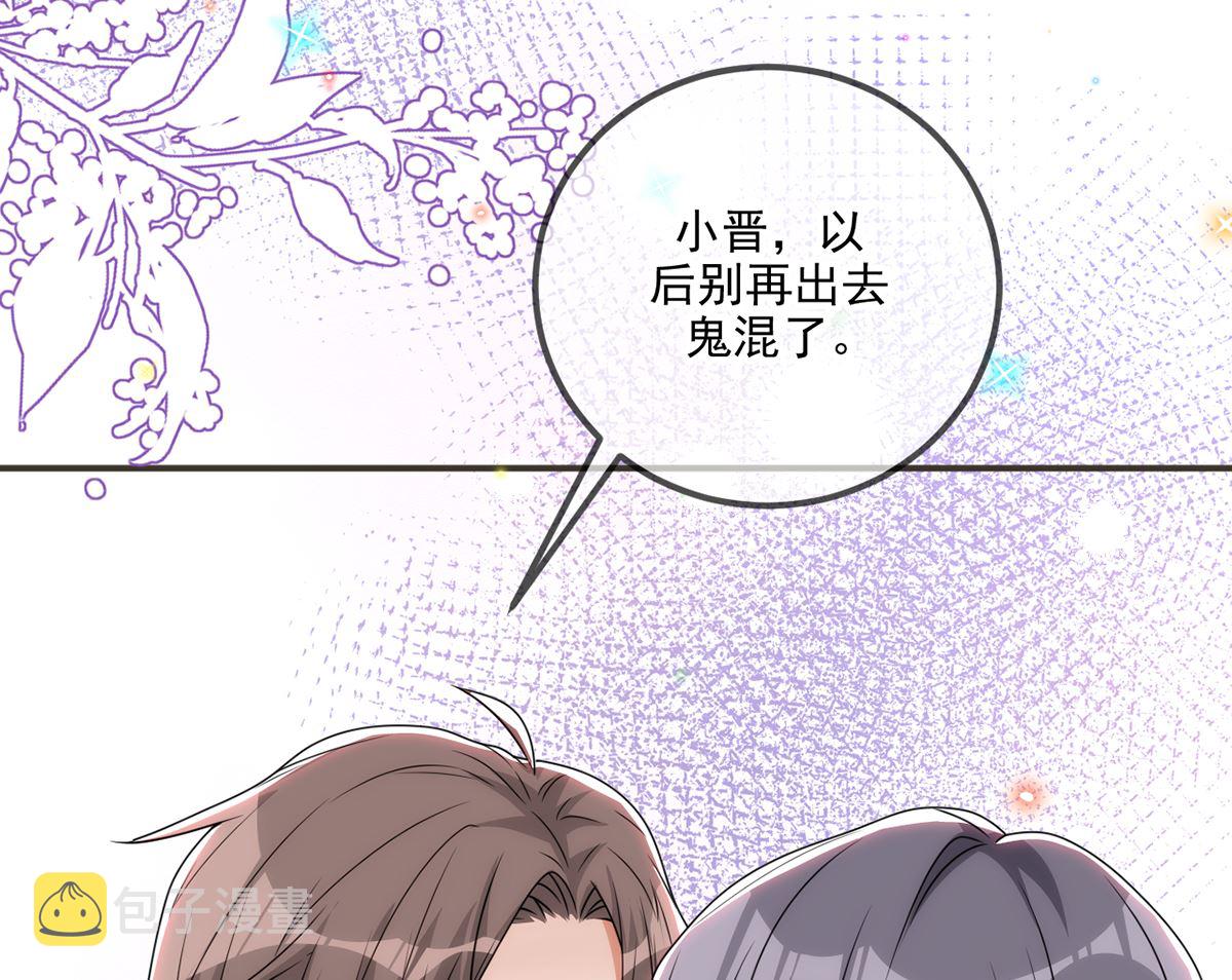 影帝他要闹离婚漫画在线免费观看漫画,第64话  蔺炎放过我1图