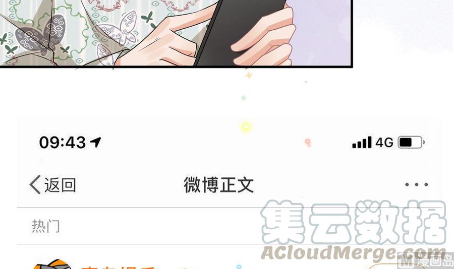 影帝他要闹离婚漫画在线免费观看漫画,第56话  江总吃醋1图