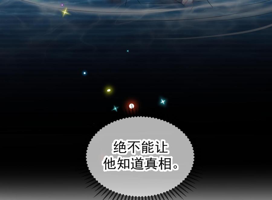 影帝他要闹离婚漫画在线免费观看漫画,第41话 顾清让杀过人2图