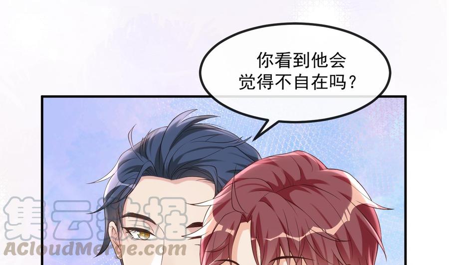 影帝他要闹离婚漫画在线免费观看漫画,第40话 江总VS林导1图