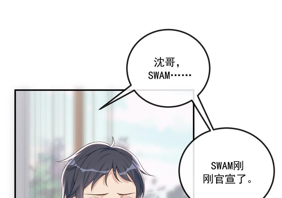 影帝他要闹离婚漫画在线免费观看漫画,第52话  甜甜约会？2图