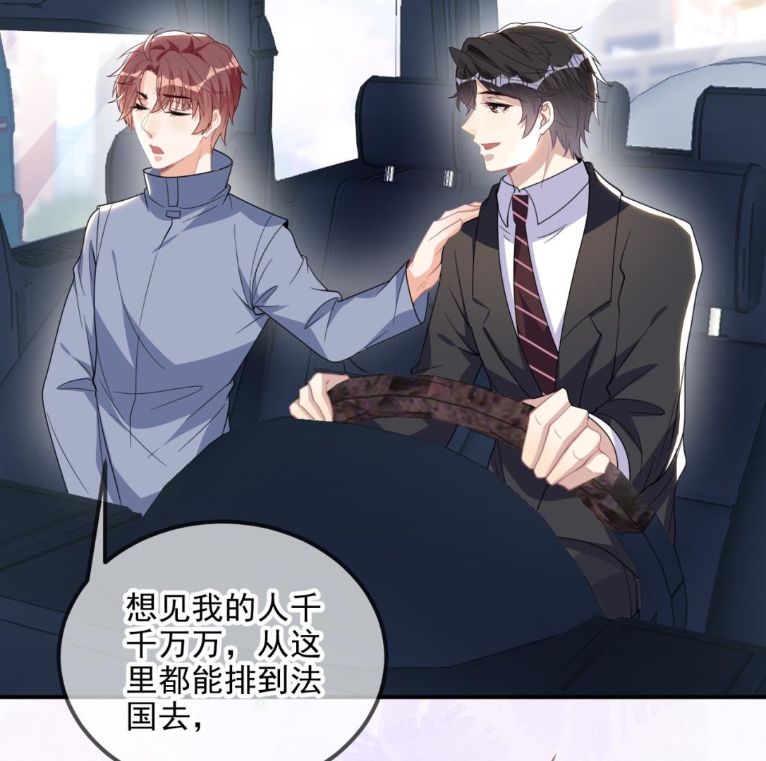 影帝他要闹离婚漫画在线免费观看漫画,第86话 只是炮友？1图