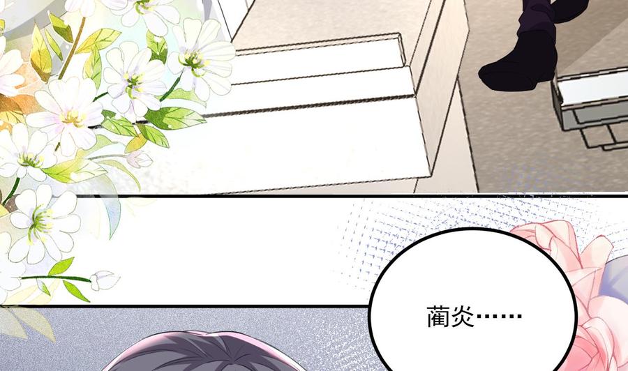 影帝他要闹离婚漫画在线免费观看漫画,第43话 沈之语是谁？1图