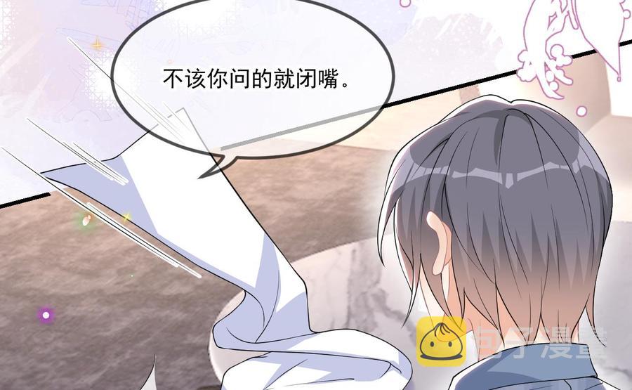 影帝他要闹离婚漫画在线免费观看漫画,第39话 我就是个聋子2图