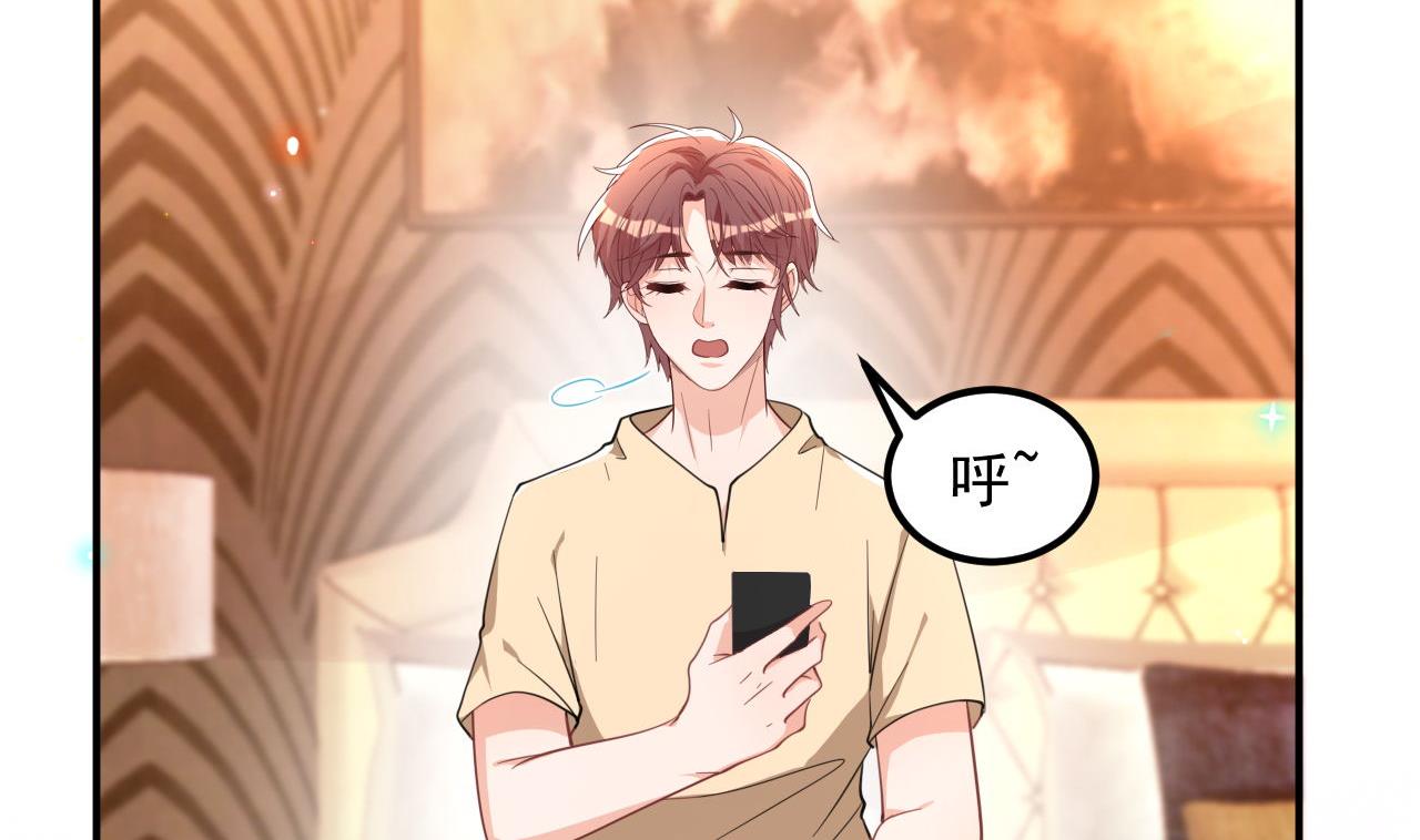 影帝他要闹离婚漫画在线免费观看漫画,第91话 明天见flag2图
