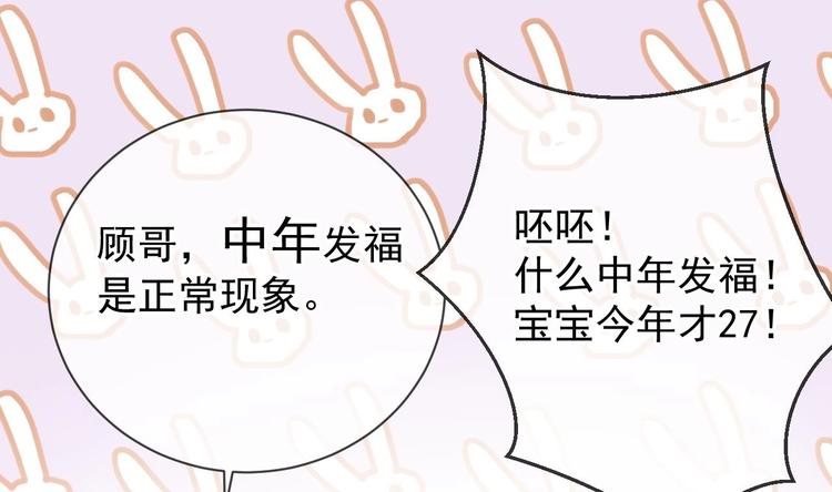 影帝他要闹离婚漫画在线免费观看漫画,第3话 不许喝！1图