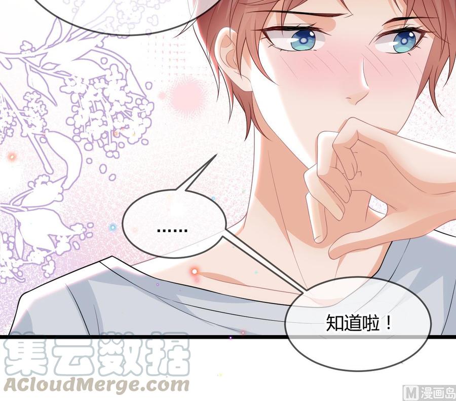 影帝他要闹离婚漫画在线免费观看漫画,第28话 围观船戏1图