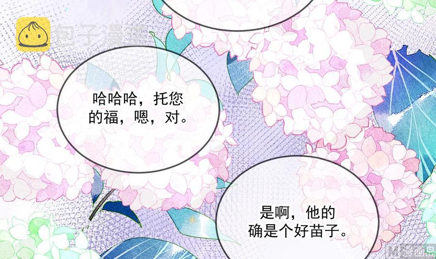 影帝他要闹离婚小说免费阅读漫画,第37话 终于翻红1图