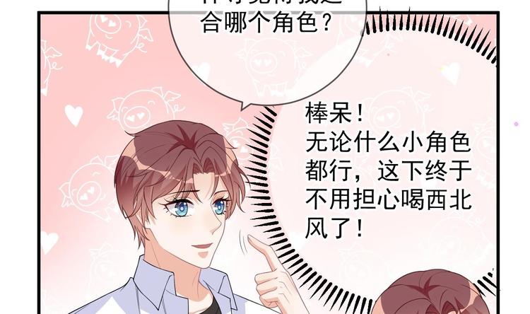 影帝他要闹离婚漫画在线免费观看漫画,第21话 修罗场上见！2图