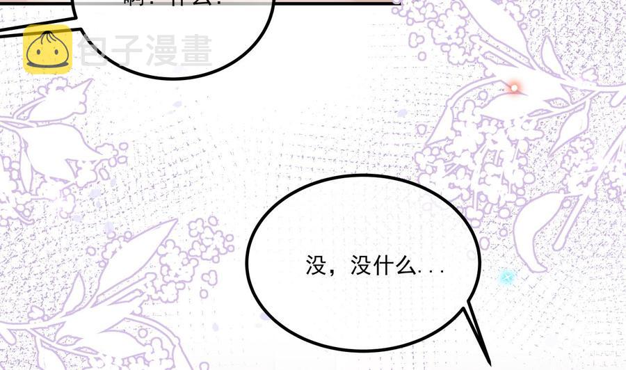 影帝他要闹离婚漫画在线免费观看漫画,第34话 床上关系2图