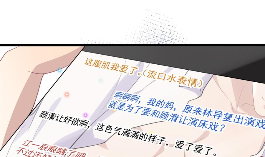 影帝他要闹离婚漫画在线免费观看漫画,第31话 暴打江一辰？1图