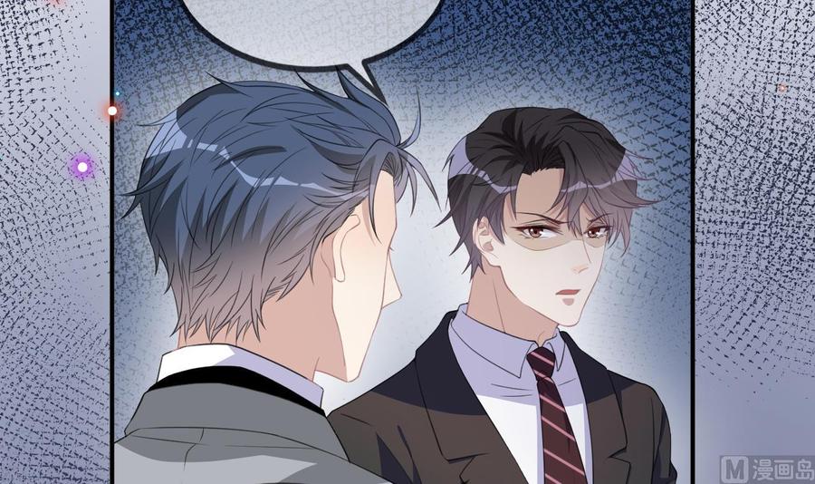 影帝他要闹离婚漫画在线免费观看漫画,第41话 顾清让杀过人1图