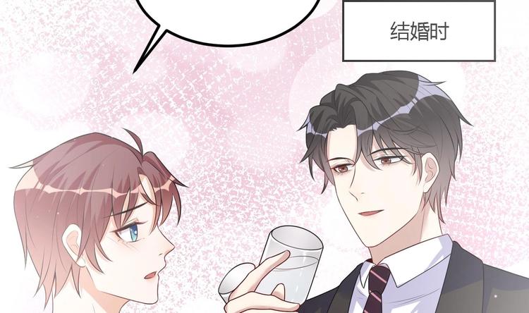 影帝他要闹离婚漫画在线免费观看漫画,番外剧场 迷情一夜2图