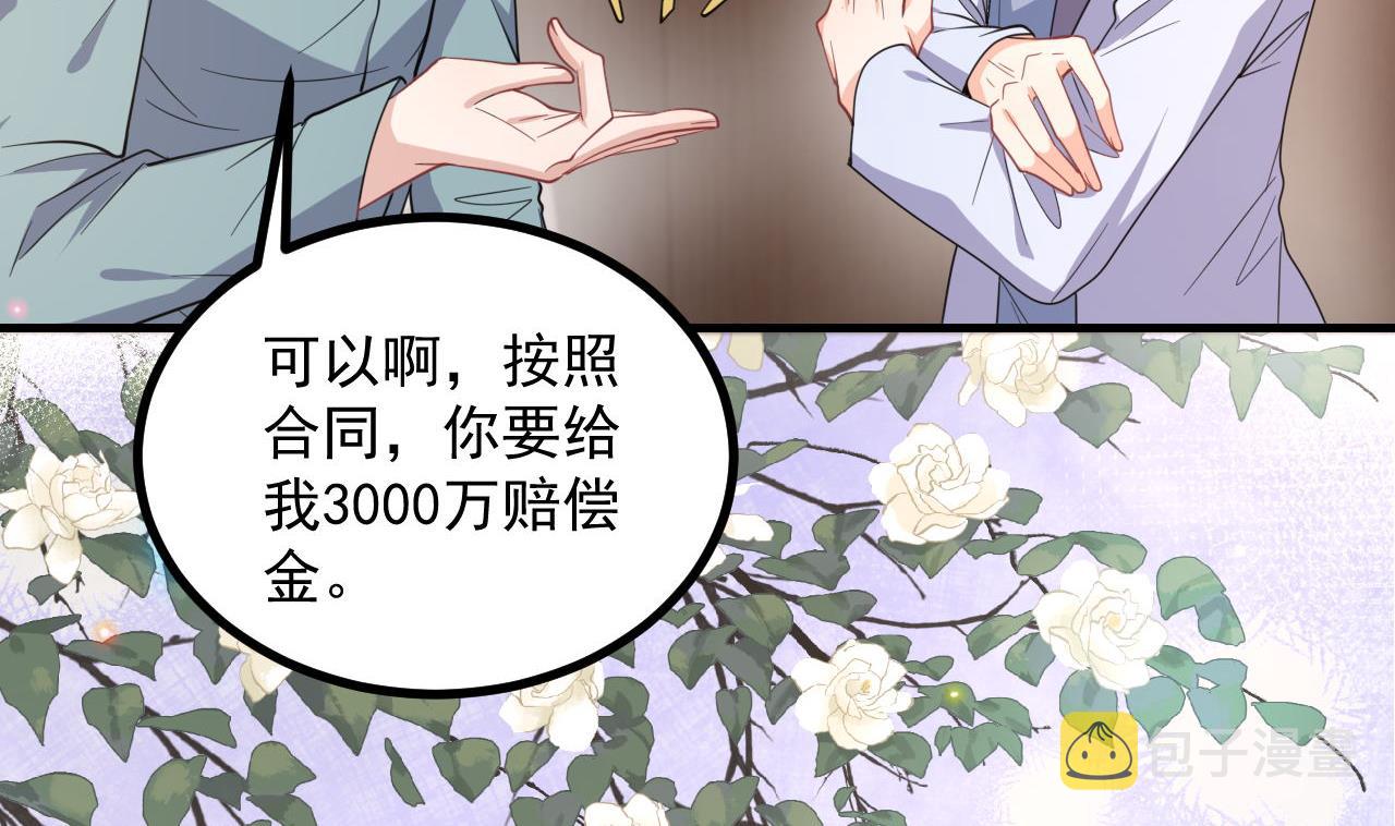 影帝他要闹离婚漫画在线免费观看漫画,第83话 林导告白了！1图