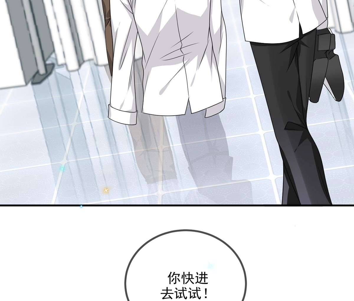 影帝他要闹离婚漫画在线免费观看漫画,第69话 小杭是假的1图