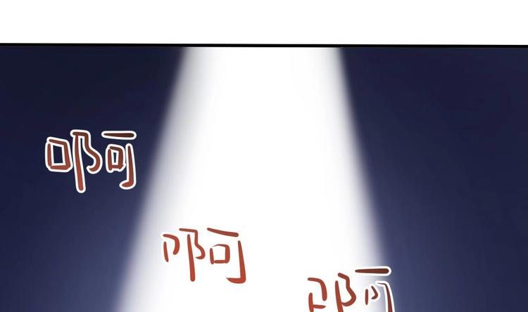影帝他要闹离婚漫画在线免费观看漫画,第16话 山洞一夜2图