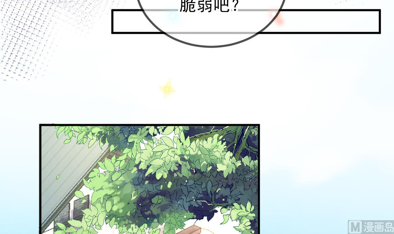 影帝他要闹离婚漫画在线免费观看漫画,第77话 江总耍无赖2图