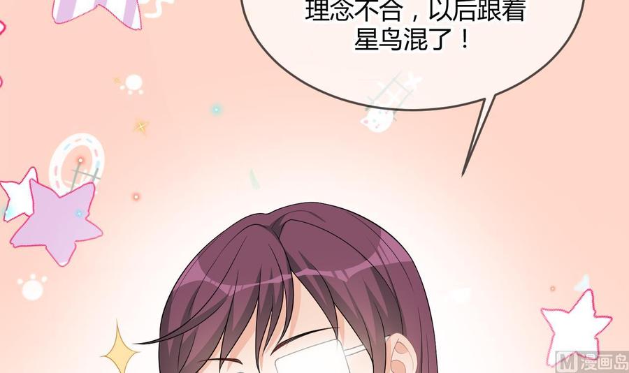影帝他要闹离婚漫画在线免费观看漫画,第28话 围观船戏2图