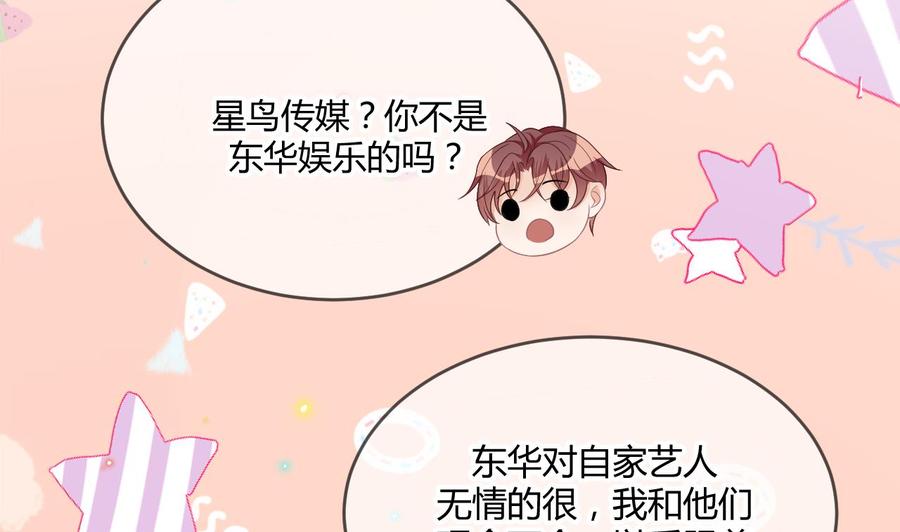 影帝他要闹离婚漫画在线免费观看漫画,第28话 围观船戏1图