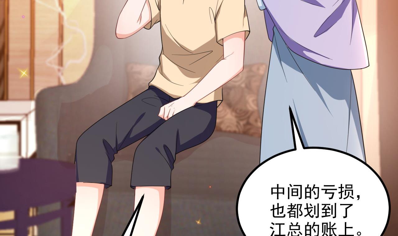 影帝他要闹离婚漫画在线免费观看漫画,第91话 明天见flag1图