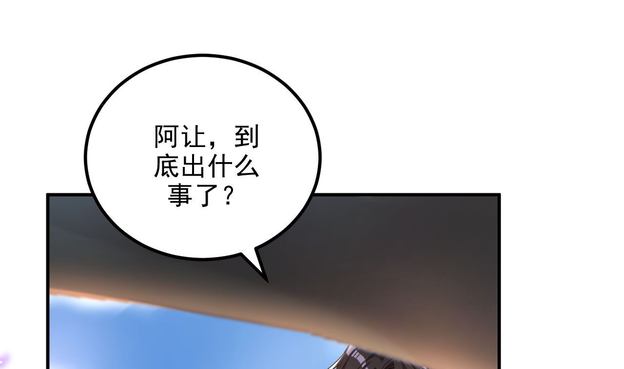 影帝他要闹离婚笔趣阁漫画,第72话 炒cp？我可以！2图