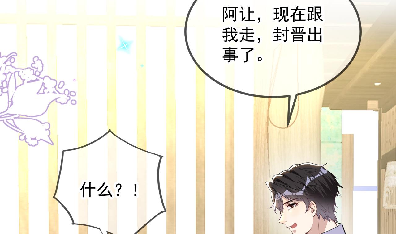 影帝他要闹离婚漫画免费观看漫画,第84话 恢复记忆2图