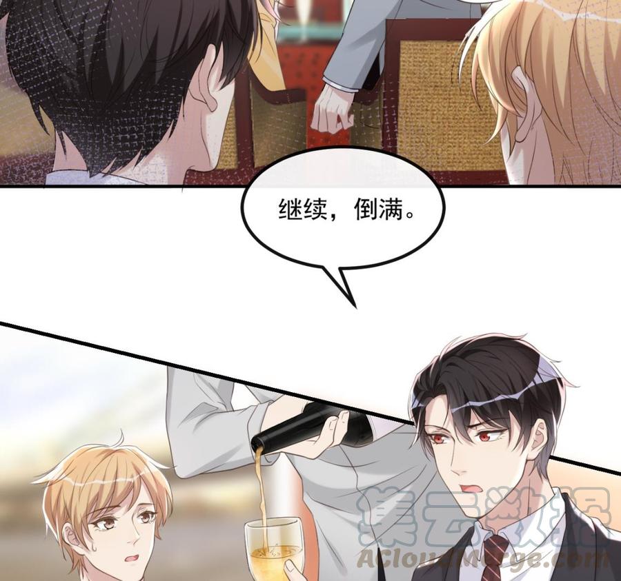 影帝他要闹离婚漫画在线免费观看漫画,第40话 江总VS林导2图