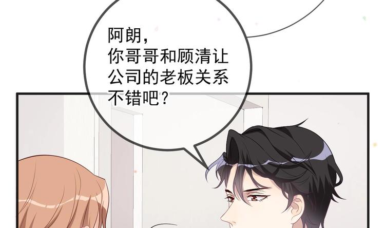 影帝他要闹离婚漫画在线免费观看漫画,第14话 莫挨老子！1图
