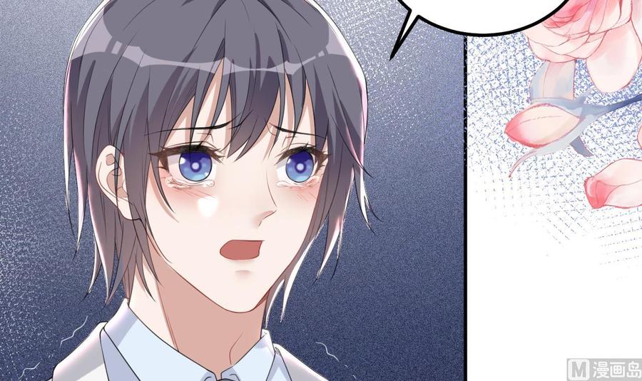影帝他要闹离婚漫画在线免费观看漫画,第43话 沈之语是谁？2图