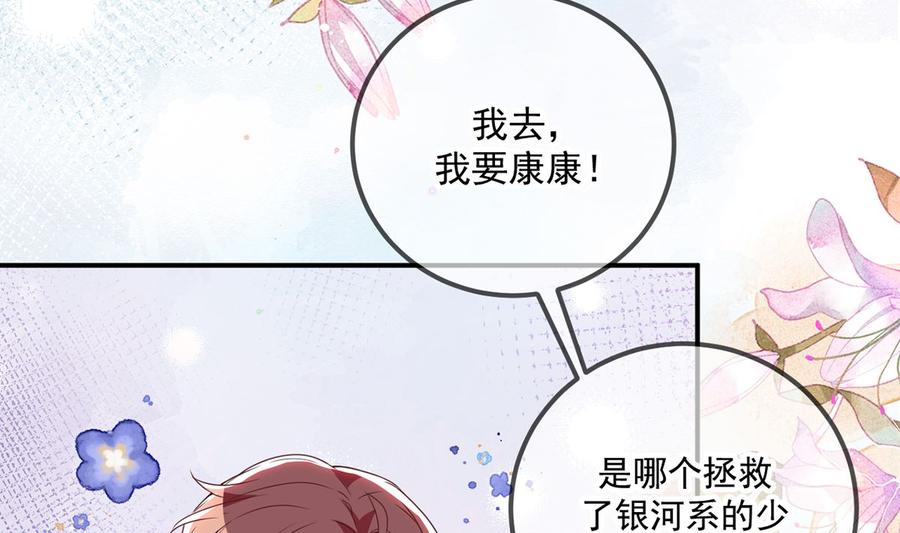 影帝他要闹离婚百度百科漫画,第56话  江总吃醋1图