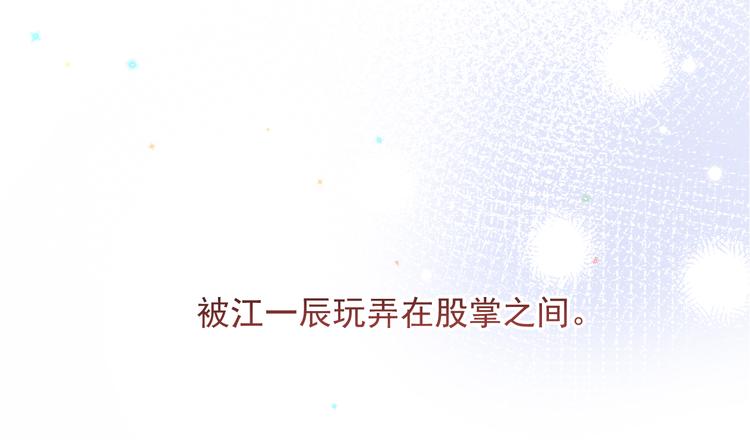 影帝他要闹离婚漫画在线免费观看漫画,第18话 告白1图