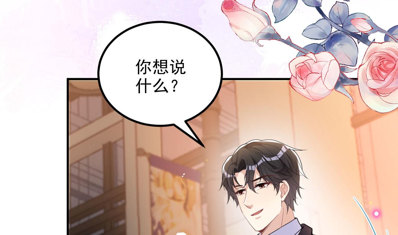 影帝他要闹离婚漫画在线免费观看漫画,第87话 顾清让，追上去2图