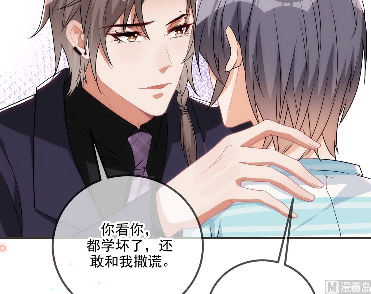 影帝他要闹离婚漫画在线免费观看漫画,第64话  蔺炎放过我2图