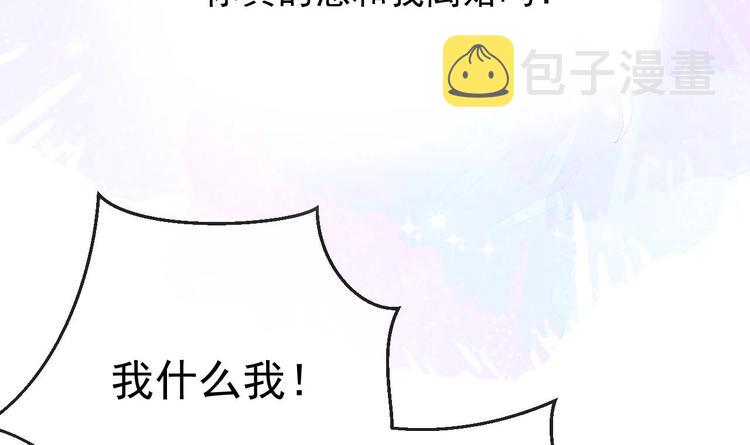影帝他要闹离婚漫画在线免费观看漫画,第3话 不许喝！2图