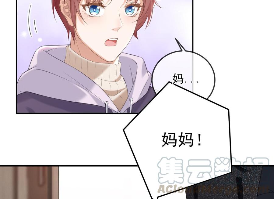 影帝他要闹离婚漫画在线免费观看漫画,第45话 千里追妻2图