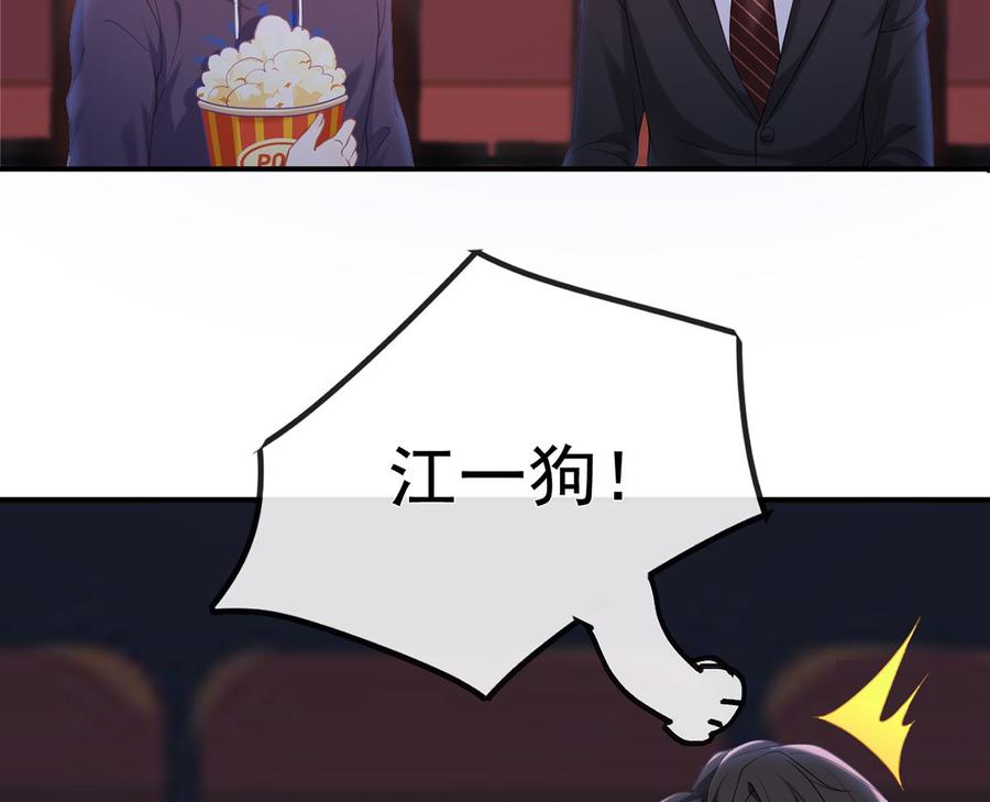 影帝他要闹离婚漫画在线免费观看漫画,第52话  甜甜约会？2图