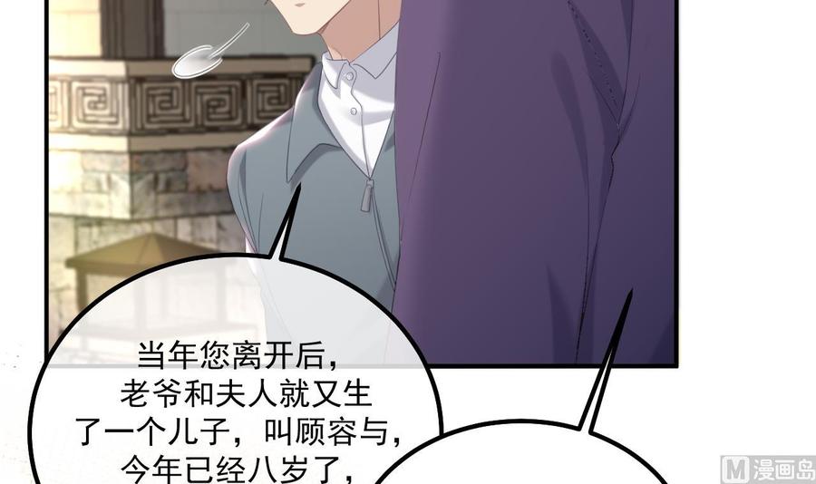 影帝他要闹离婚漫画在线免费观看漫画,第45话 千里追妻2图